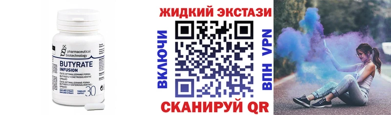 БУТИРАТ буратино  Купить  Энем 