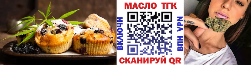 Еда ТГК марихуана  Купить где  Энем 
