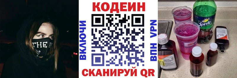 Купить  Энем  Codein Purple Drank 
