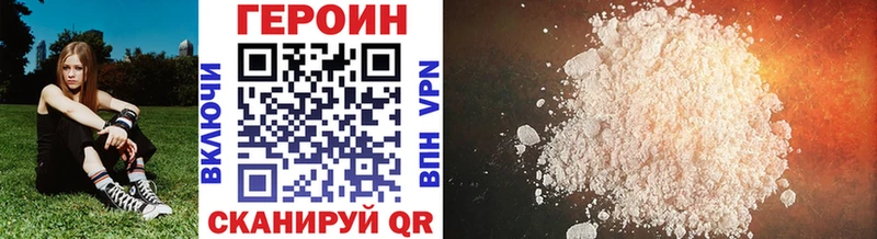 ГЕРОИН Heroin  Купить  Энем 