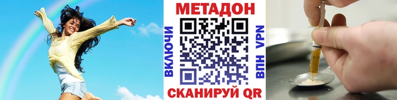 Метадон VHQ  Купить где  Энем 