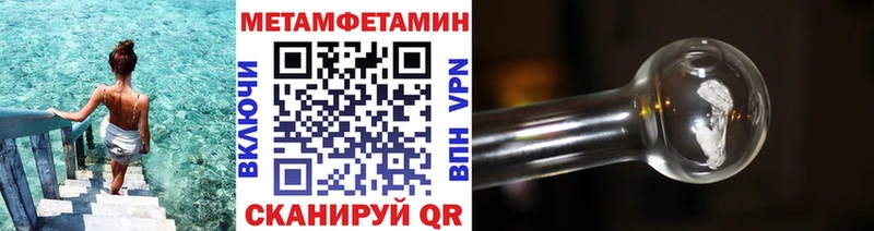 МЕТАМФЕТАМИН винт  Купить  Энем 